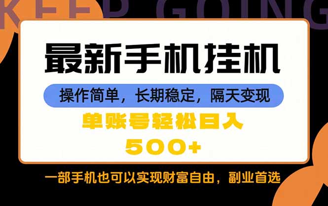 随时随地，每天十几分钟，一部手机轻松日入500+，长期稳定-鼎铸网