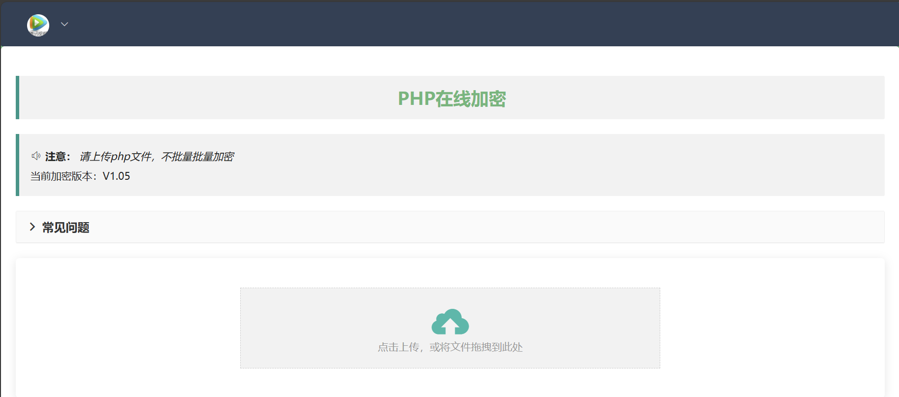 php在线加密网页源码-鼎铸网