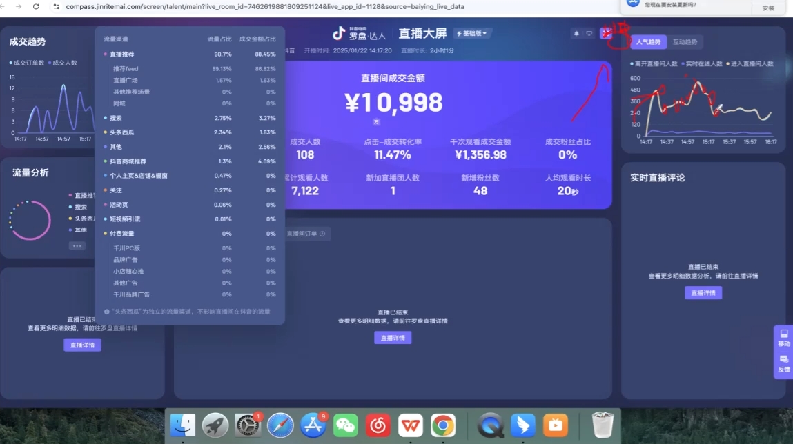 7f4453fe916493d646c16965790d0099.jpeg 久久疯牛·打造运营型主播(更新8月)