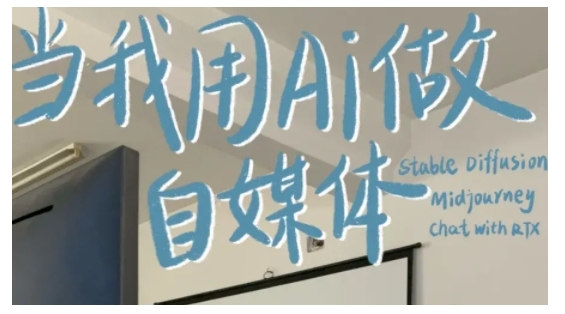 AI+自媒体+RPA变现训练营，写作变现+AI使用+SEO+多平台运营+RPA自动化-鼎铸网