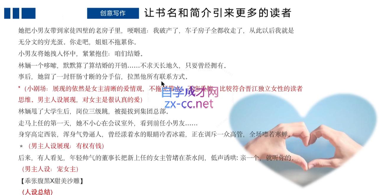 编辑老张·网文通关课(更新24年高阶)-鼎铸网