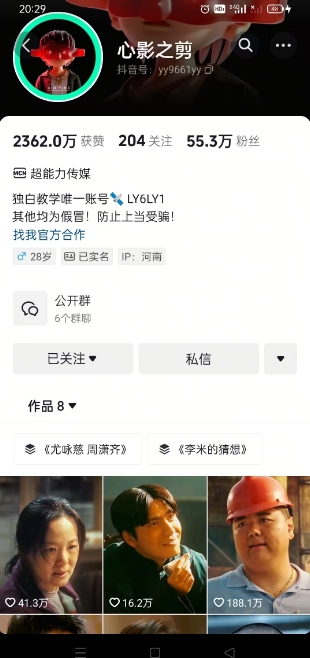 7f983a64d00c455a9c52080aade53a11.jpeg 抖音影视大佬心影之剪全套教学,影视第一人称独白课程,26条作品涨粉24W