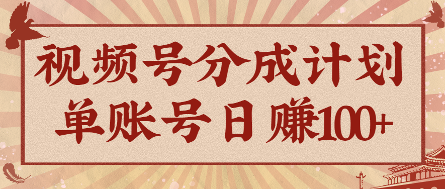 视频号分成计划，AI开花视频玩法，操作简单，10分钟一个，手把手教你操作-鼎铸网