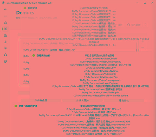 FasterWhisperGUI(音频处理工具) v0.8 最新版-鼎铸网
