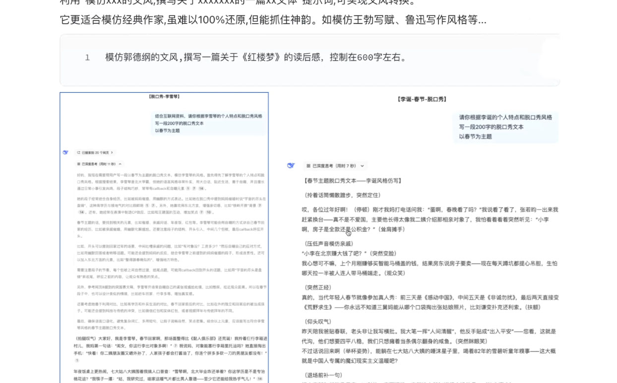 AI写作全链路：DeepSeek结构化Prompt+飞书多维表打造爆款内容体系
