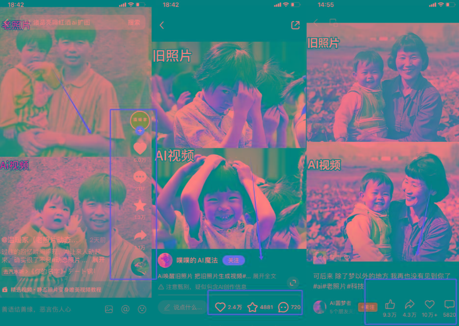 全网爆火的AI让老照片动起来教程，蹭热点日赚3000+，内含免费工具一键…