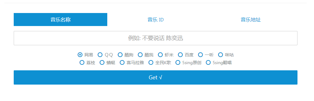 Wandhi | 全网音乐下载器 多站合一音乐搜索 音乐在线试听-鼎铸网
