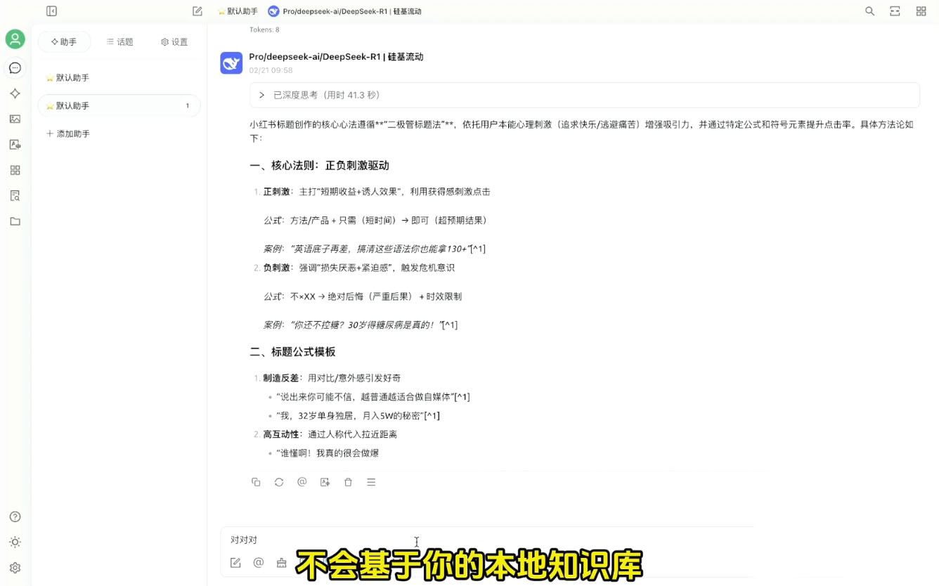 六叔的AI指令实战课(更新2月)-鼎铸网