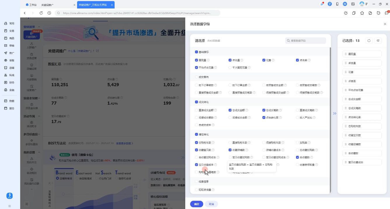 淘宝截流快速起店玩法，掌握暴力快速起店的流程