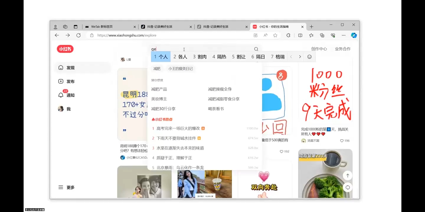 全域运营操盘(抖音+私域+小红书)-鼎铸网