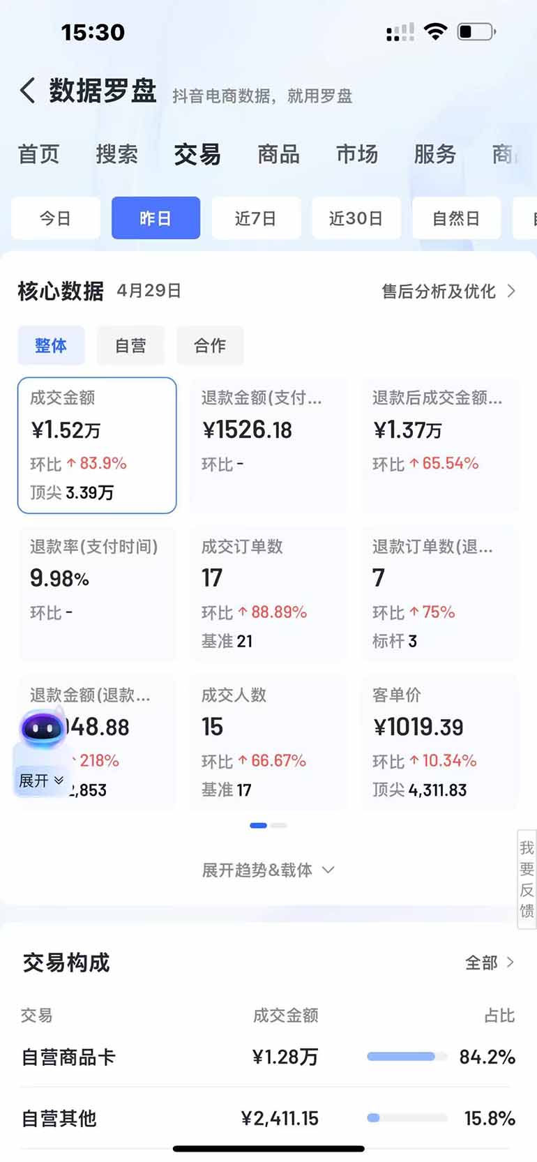 抖音小店全新模式 最新风口，日收入500-5000+！小白简单上手