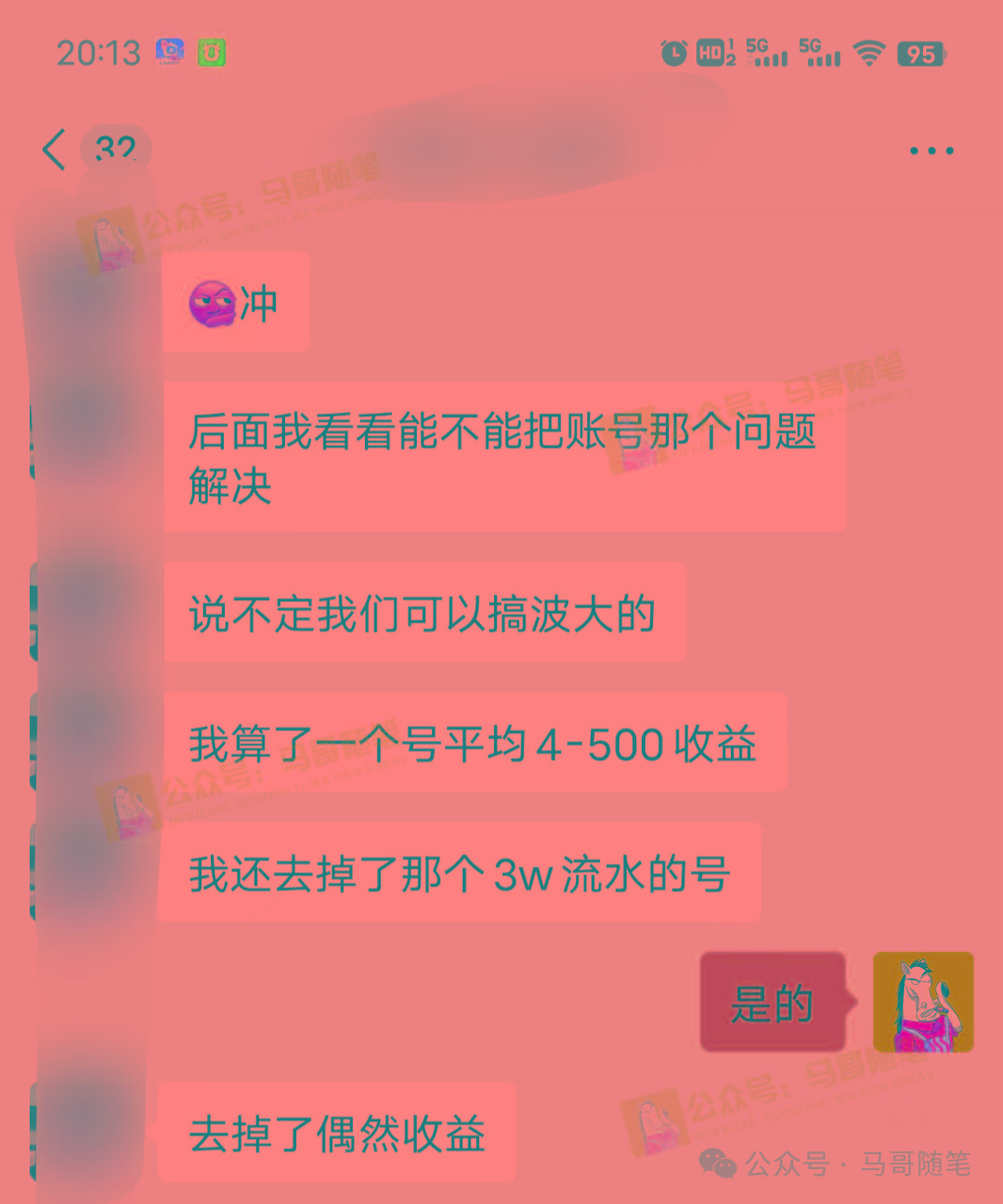 全网独家！AI掘金2.0，通过一个插件全自动输出爆文，粘贴复制矩阵操作，…