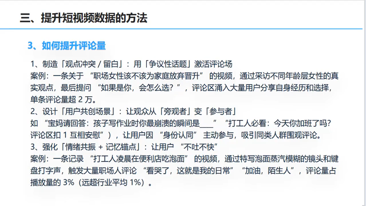 8f7293ea4d09e64b318dbec5ed06c203.png 杨磊老师·2025短视频变现实战课