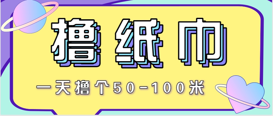 非常适合新手操作的小副业项目，一天撸个50-100米！利用这个方法你来你也行-鼎铸网