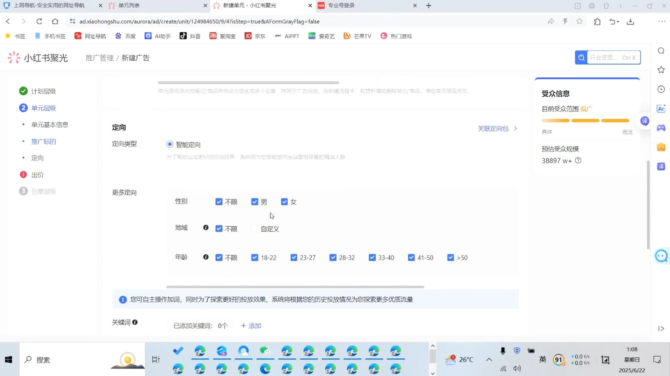 938f6c05aed05ffa2878ad94c0812706.jpeg 烽哥·小红书聚光投流实操课程(更新)