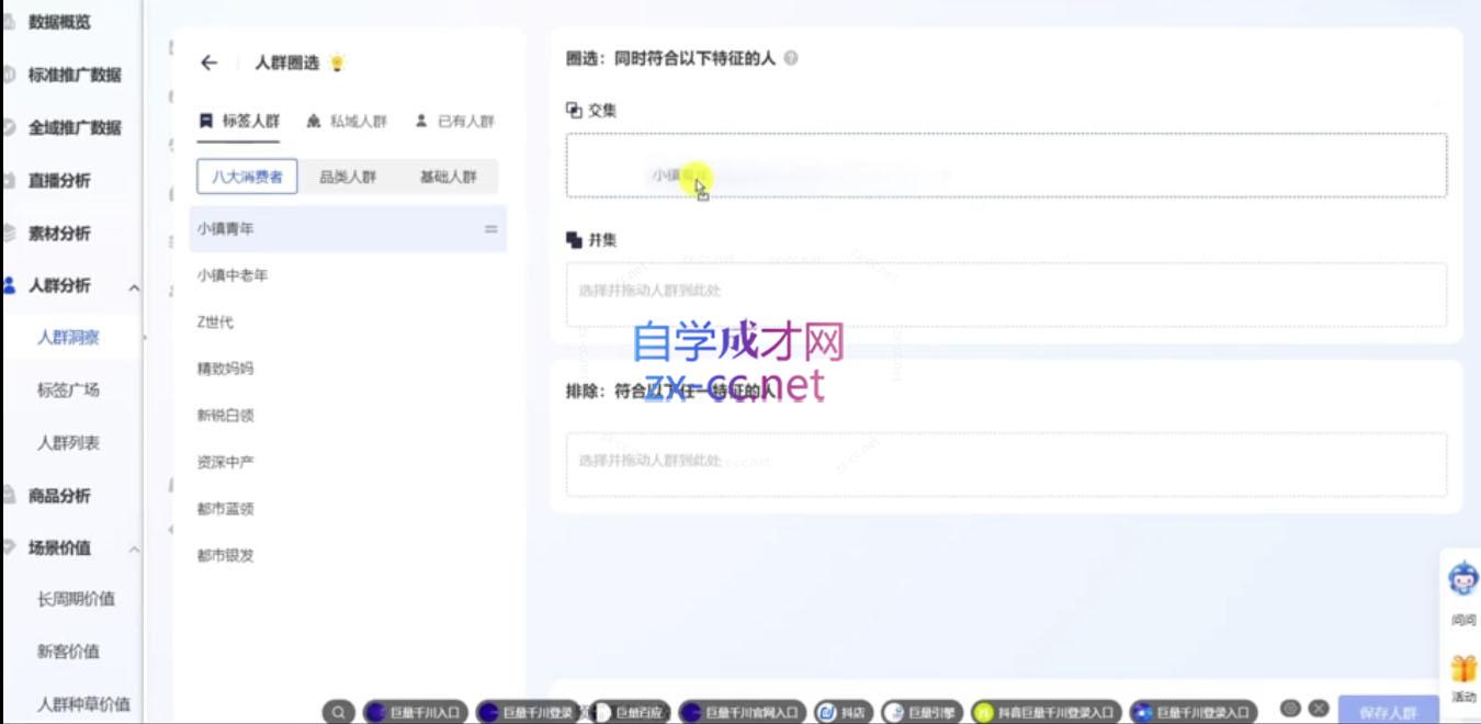 壹哥·千川投放核心实操课