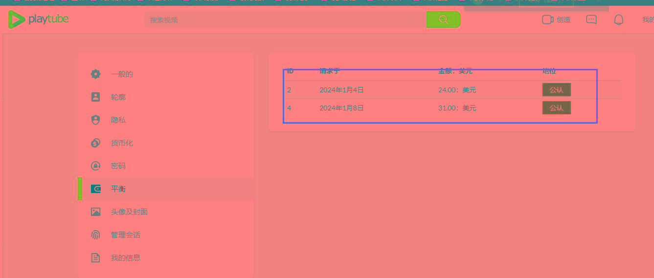 (8583期)playtube撸美金项目，单日收益30美金+工作室可批量搞