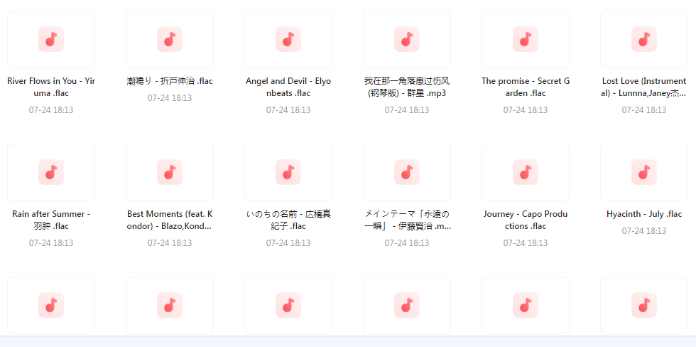 【无损音乐分享】熟悉又陌生的轻音乐大盘点-鼎铸网
