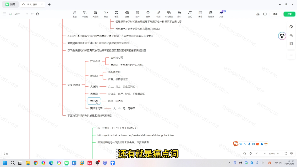 98e92836fbd600f7fd963767f3366556.png 老范电商·2025淘宝无货源教程(更新9月)