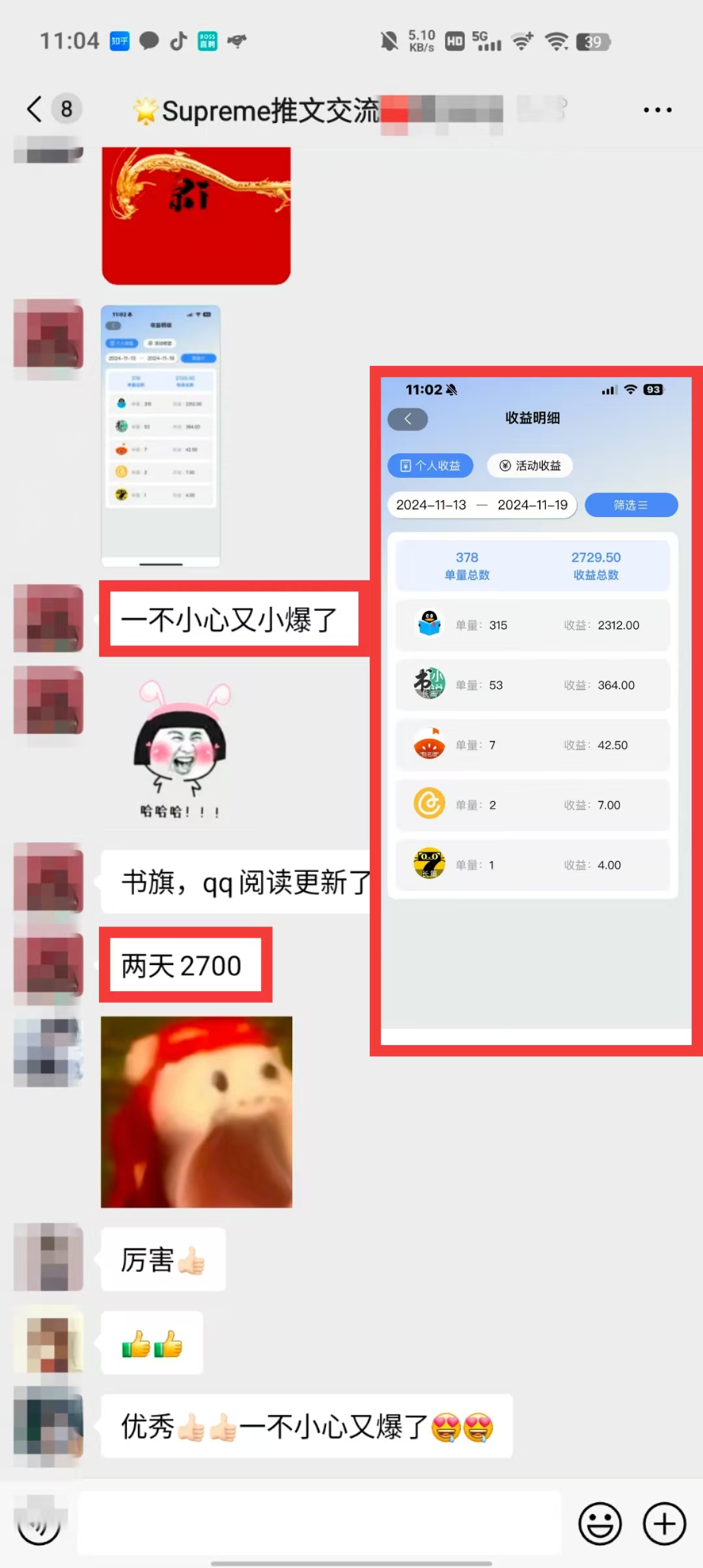 小说推文玩法，AI一键生成漫画原创视频，多平台暴利拉新，小白可单号日…