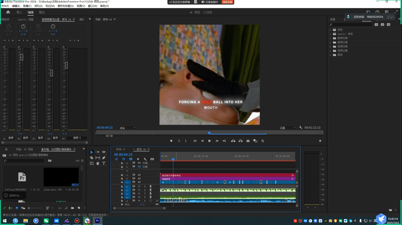 TikTok洗稿剪辑全流程课