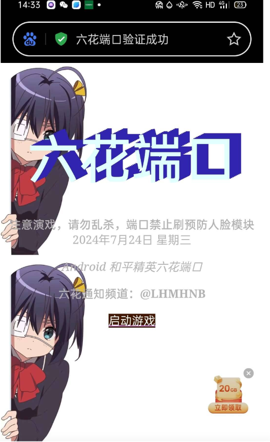 六花端口一套xn-鼎铸网