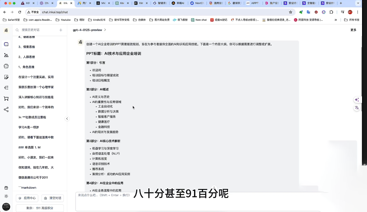 墨竹老师·《从0基础到AI高手》第3期-鼎铸网