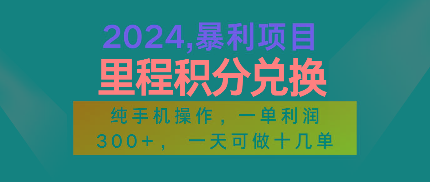 2024最新项目，冷门暴利市场很大，一单利润300+，二十多分钟可操作一单，可批量操作-鼎铸网