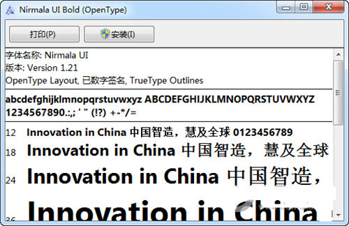 Nirmala UI字体 v1.21 免费版-鼎铸网