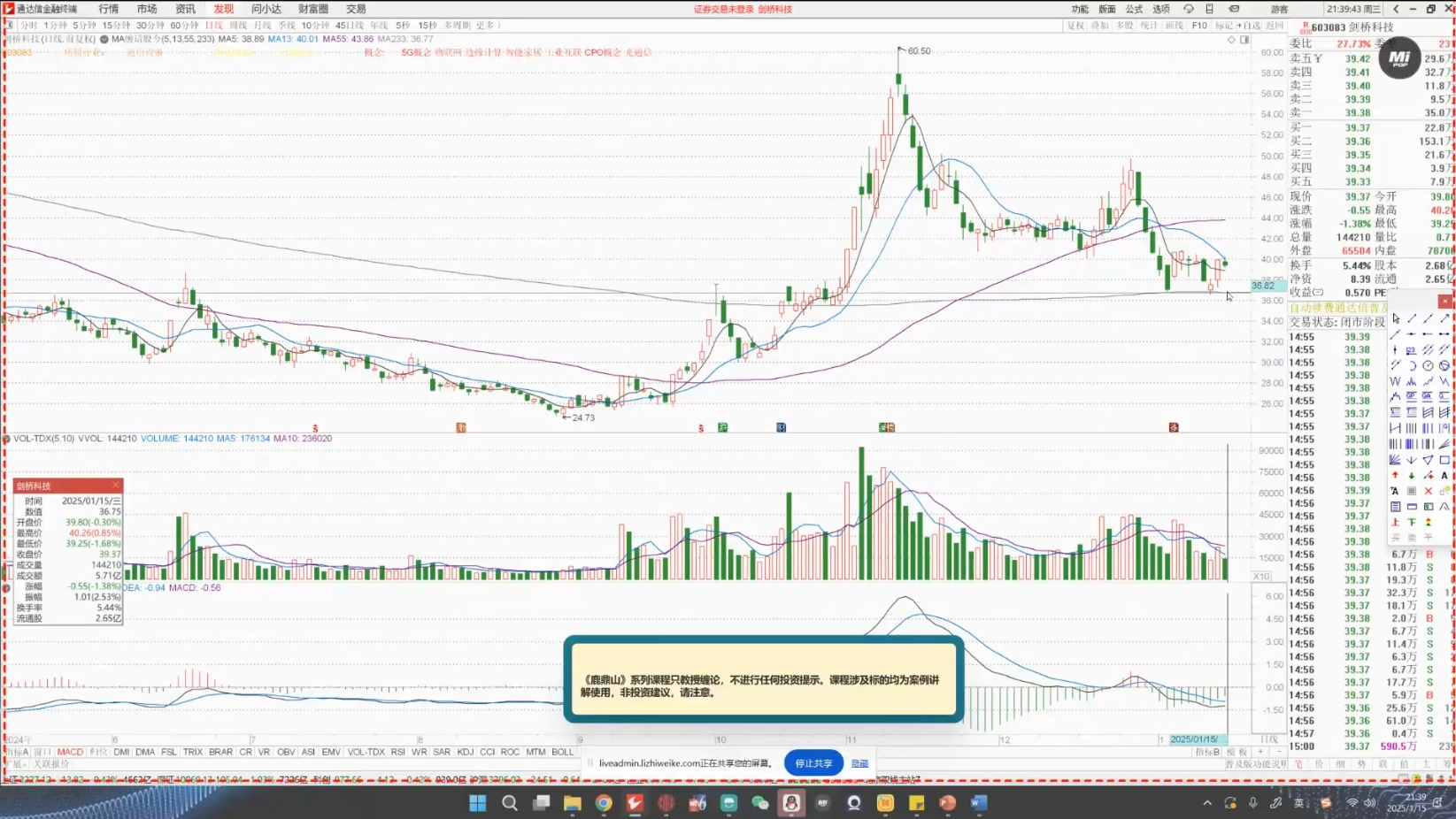 大师兄·鹿鼎山系列内部课程(更新2025年1月)-鼎铸网