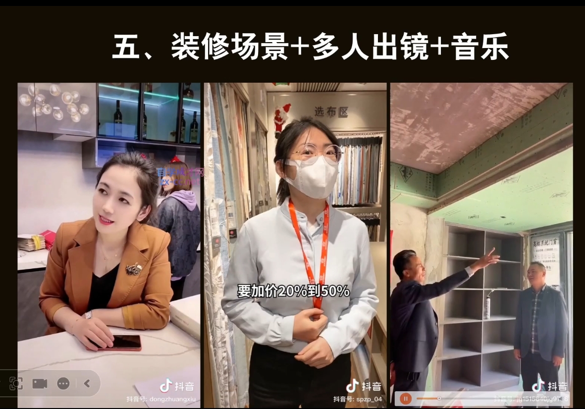 彼得老师·2024装修行业抖音营销课-鼎铸网