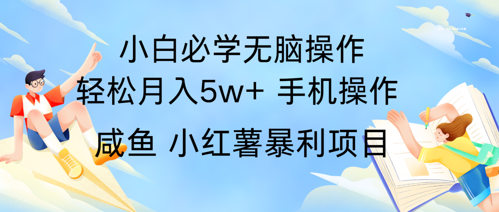 10天赚了3.6万，年前风口利润超级高，手机操作就可以，多劳多得-鼎铸网