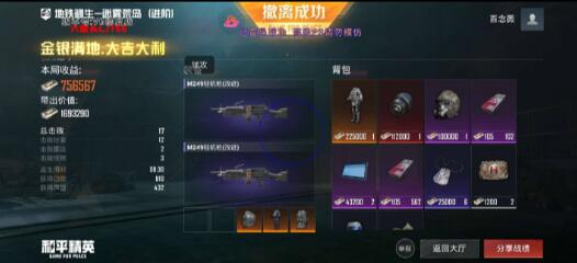 和平精英六级头直装最新版 v5-鼎铸网