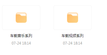 【无损车载音乐分享】【车载必备】音乐＋视频合集 一路相伴 驾驶体验升级-鼎铸网