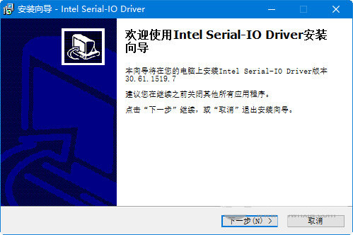 intel serial io driver v30.61 官方最新版-鼎铸网