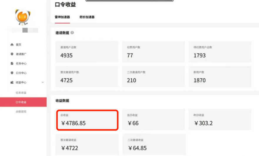 aa00971fada12a667456425460f23923.jpeg APP拉新蓝海项目,亲测每天稳定收益100-200,项目正规长期