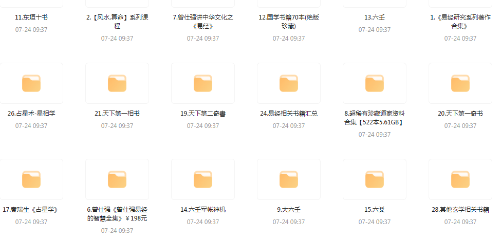 精整风水玄学专题-鼎铸网