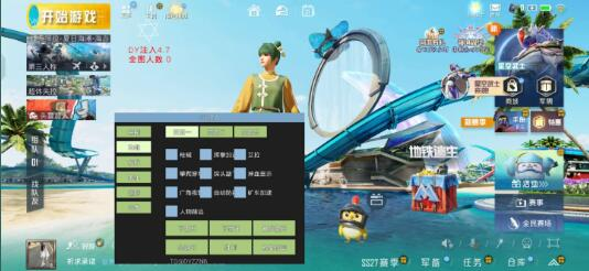 和平精英dy4.7注入改的直装-鼎铸网