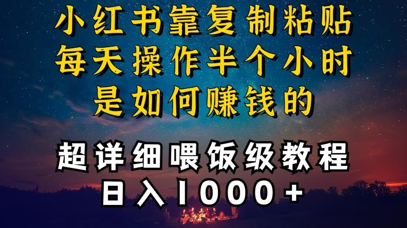 小红书做养发护肤类博主，10分钟复制粘贴，就能做到日入1000+，引流速度也超快，长期可做【揭秘】-鼎铸网