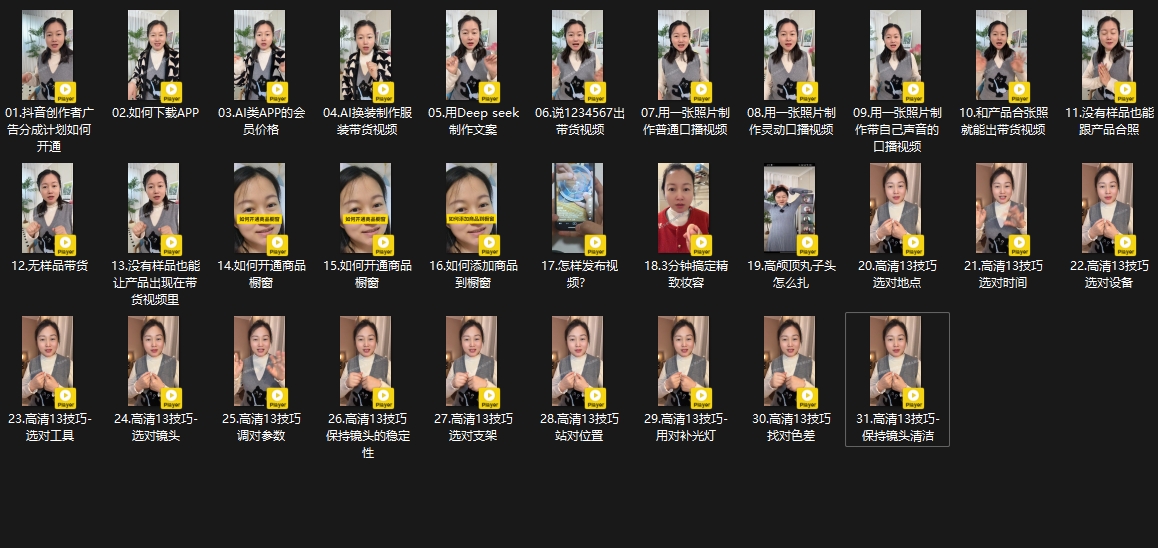 大开老师·抖音创作者全攻略-鼎铸网