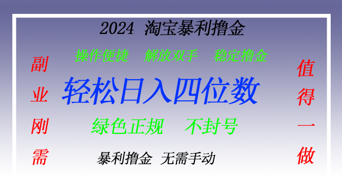 淘宝无人直播撸金 —— 突破传统直播限制的创富秘籍-鼎铸网