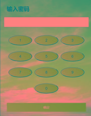 html密码验证跳转源码-鼎铸网