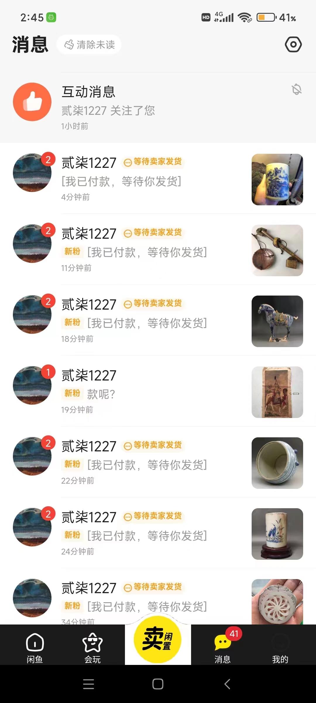 (9337期)咸鱼无货源古玩市场3.0最新玩法，轻松驾驭古玩市场，日利润轻松四位数！…