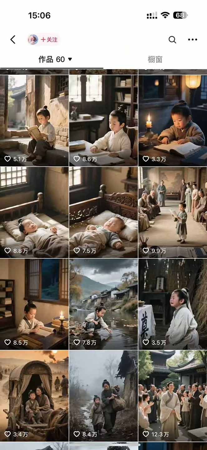 AI历史人物赛道课程，2个月涨粉56万，含伙伴计划与收徒运营策略