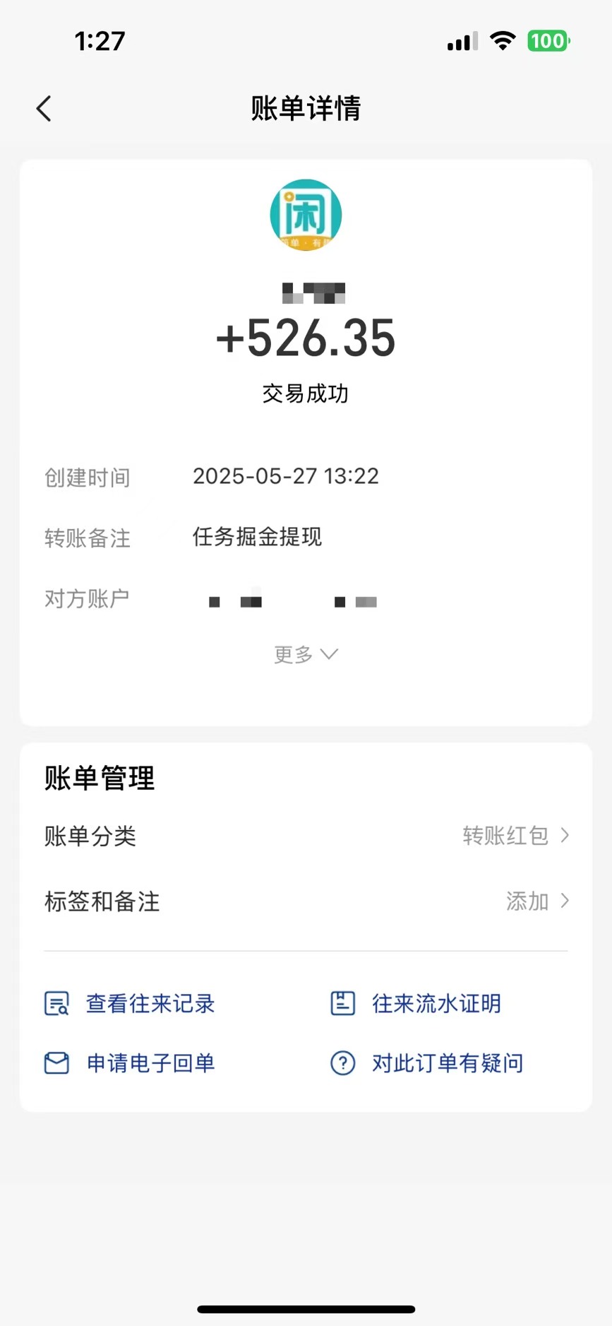 零撸小任务，轻松日薅500+，满1元秒提现，小白有手就能做