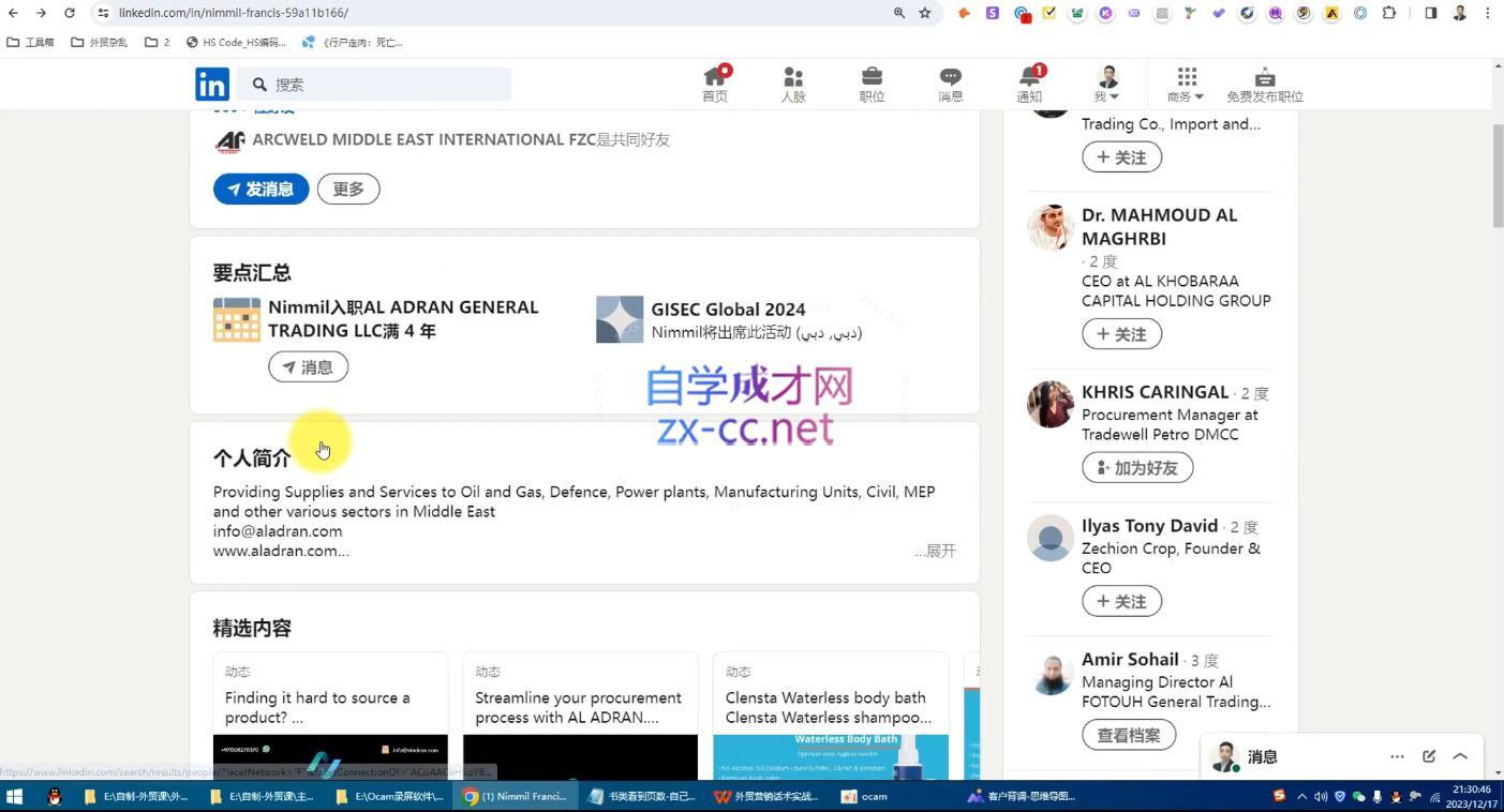 城哥·外贸话术实战营系统课