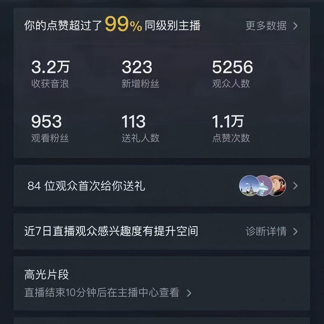 (9458期)三月最新抖音无人直播玩法美女舞团2.0，多重防非操作不封号日入1500+ 小…