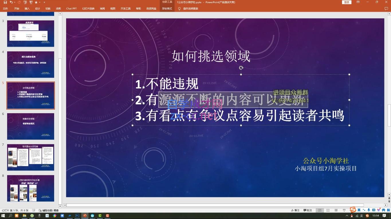 小淘项目组网赚永久会员(更新10月)-鼎铸网