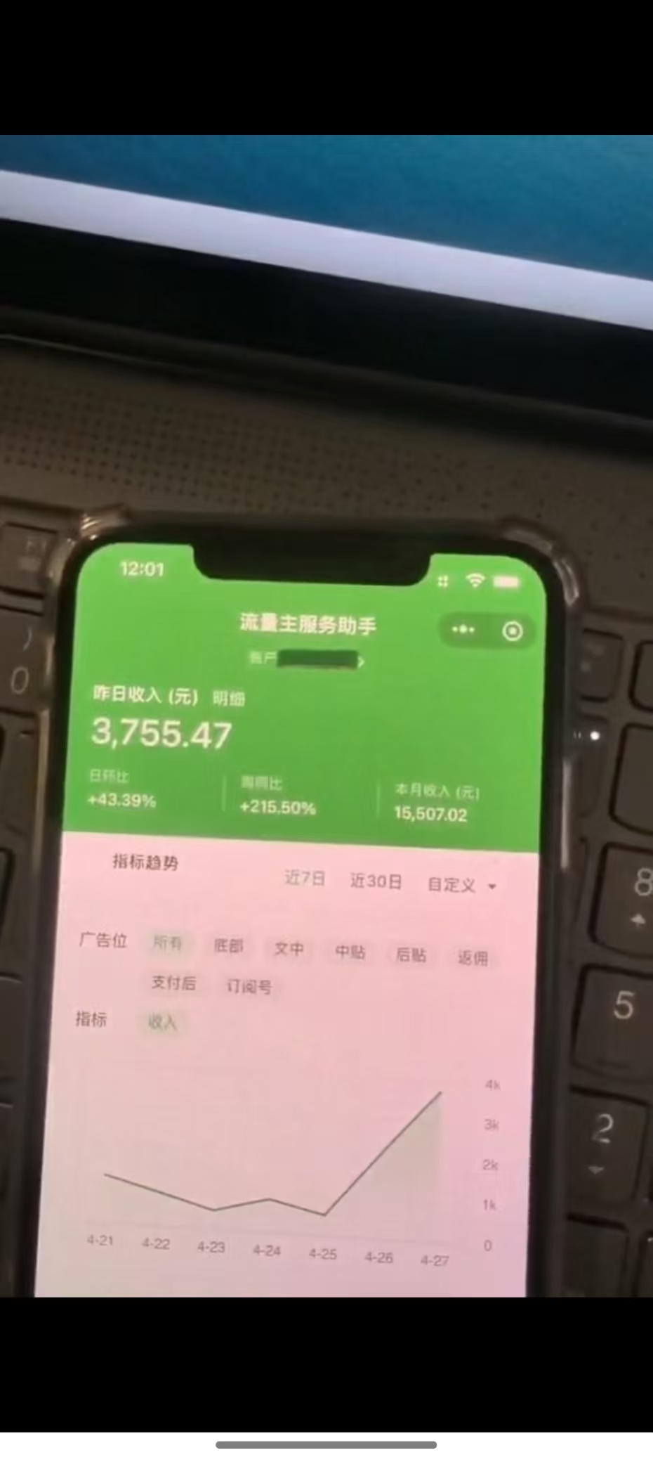 最新公众号托管躺赚项目，操作简单，只需复制粘贴，小白每天花五分钟，…