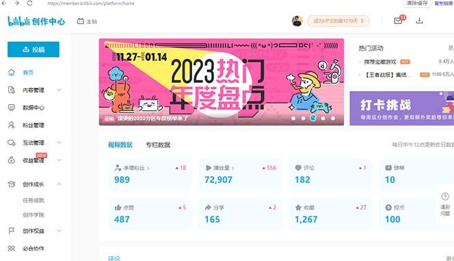 (8633期)【B站新技术】日引100+优质创业粉，直接套模式，快速搞网赚粉-鼎铸网